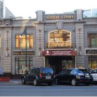 Hotelfotos Золотой сад
