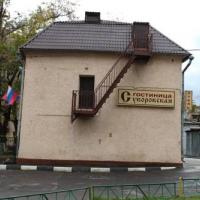 Fotos del hotel Суворовская Гостиница