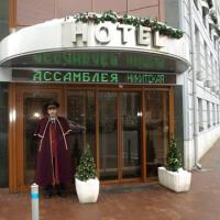 Hotelfotos Ассамблея Никитская