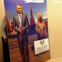 Fotos del hotel Гостиница Охотник