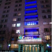 Fotos del hotel ВашОтель - Саяны
